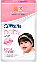 Cussons Baby Soap Soft & Smooth 70 g x6